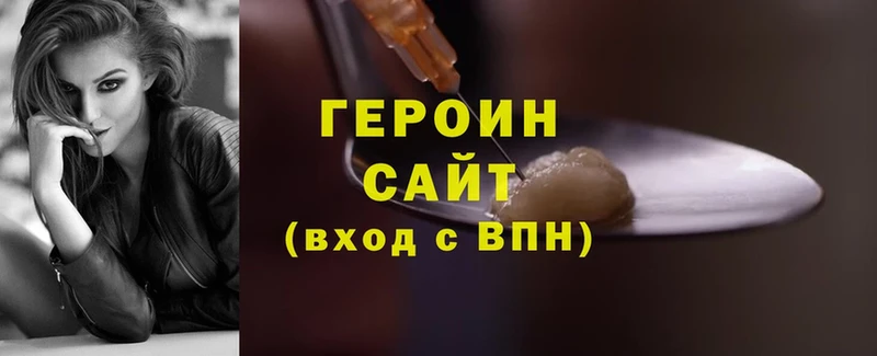 Героин VHQ  Серафимович 