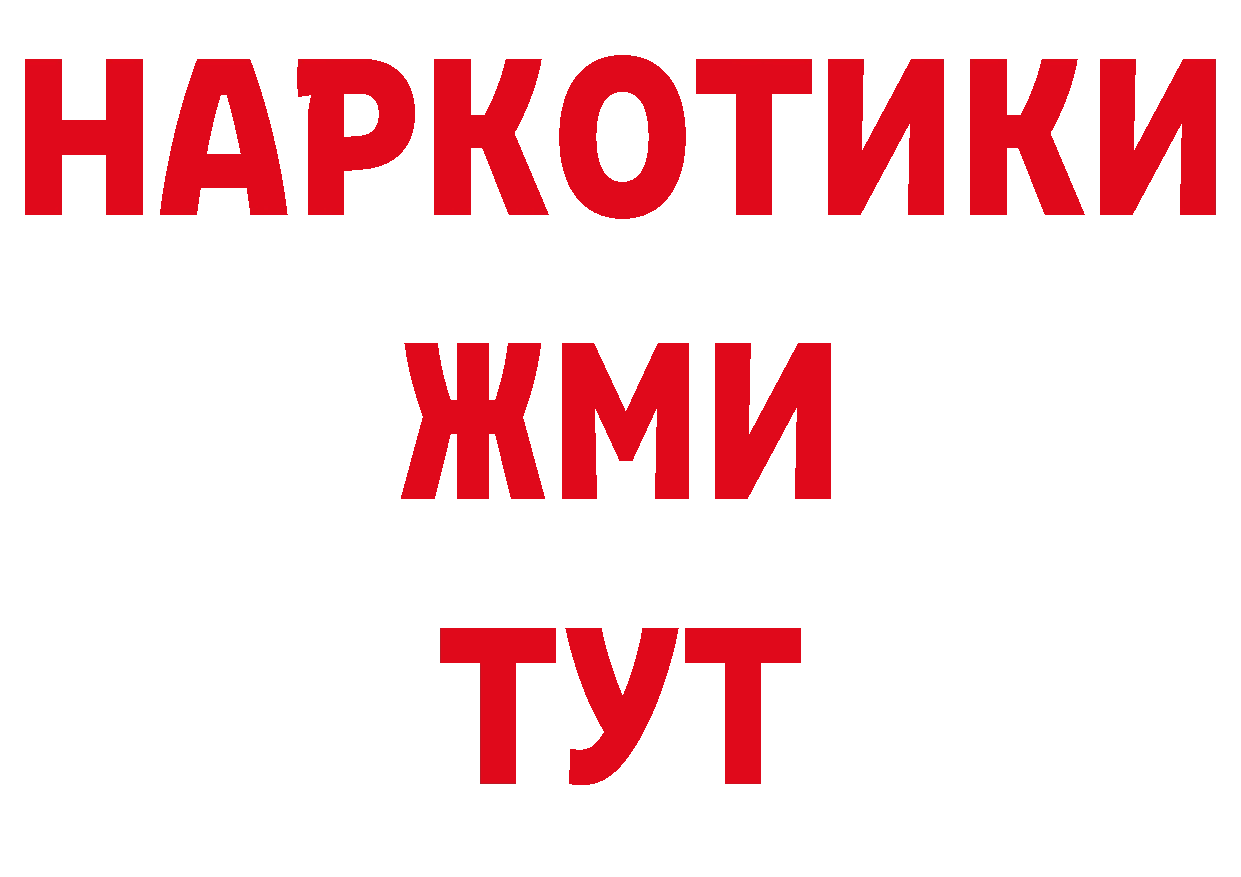 Магазины продажи наркотиков это какой сайт Серафимович